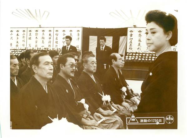 p22278田茉莉子丹波哲郎『激動の1750日』スチル拍卖