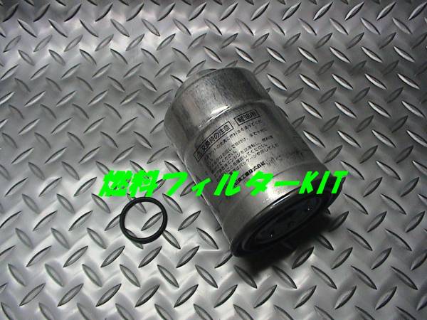 燃料フィルター,フューエルエレメント,エルフ,ファーゴ,即決拍卖