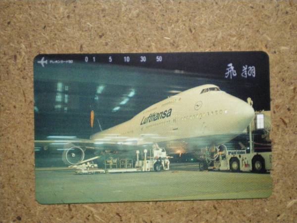 hi/HJ3・航空 飛翔 ルフトハンザ航空 テレカ拍卖