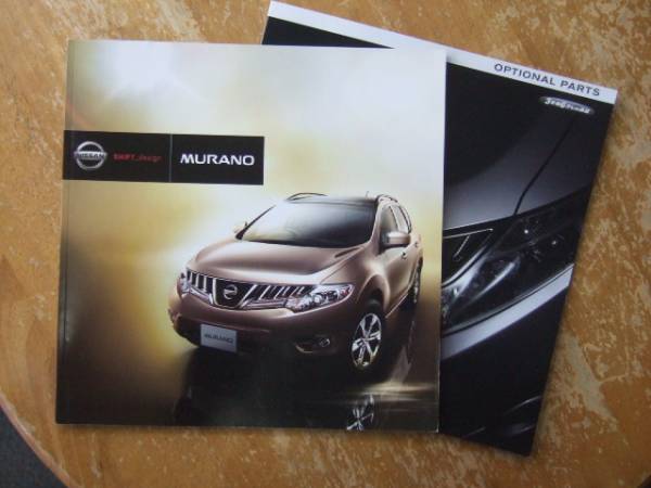 ☆ムラーノカタログです2008年9月☆オプカタ付拍卖