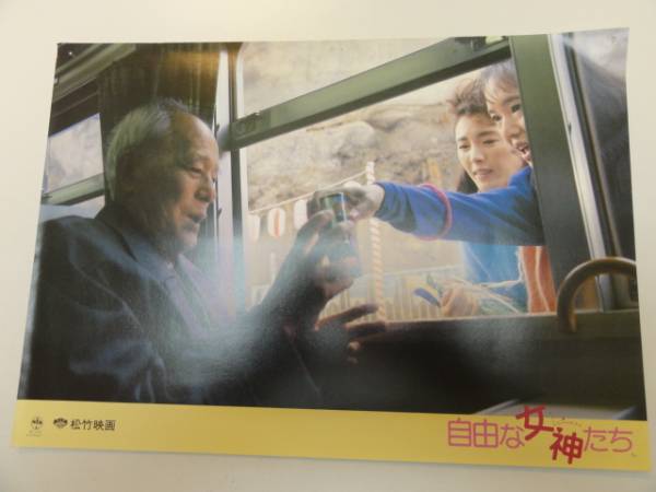 98369桃井かおり松坂慶子『自由な女神たち』ロビカド拍卖