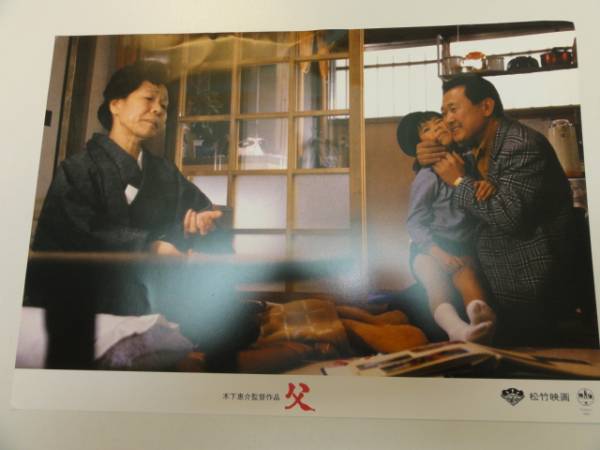 98379木下恵介太地喜和子板東英二『父』ロビカド拍卖