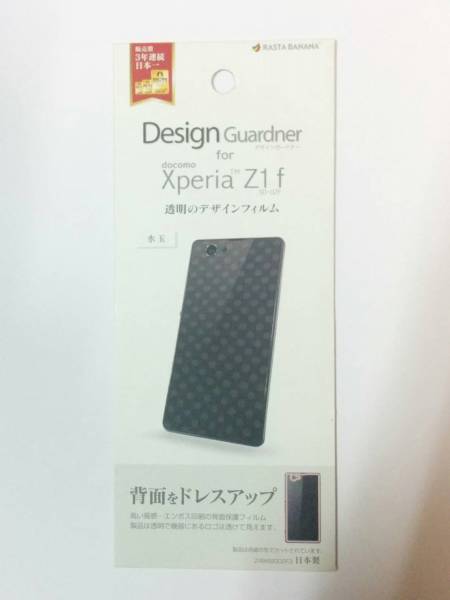 Xperia Z1f SO-02F 背面フィルム 水玉 Z496SO02F3 送料込拍卖