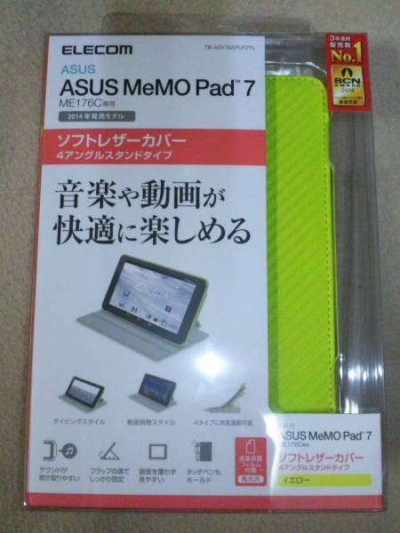 MeMOPad7 ME176C用 レザーカバー フィルム付き TB-AS176APLF2YL拍卖