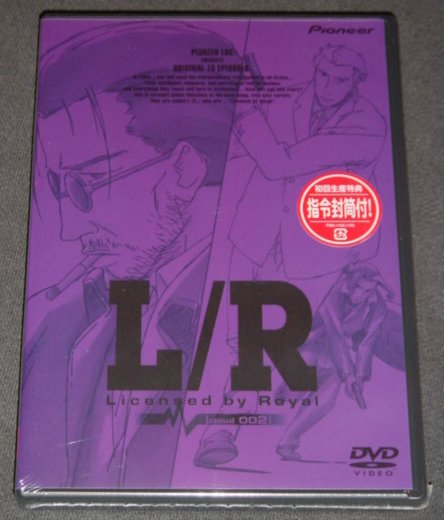 ★新品★DVD L/R -Licensed by Royal- cloud002拍卖