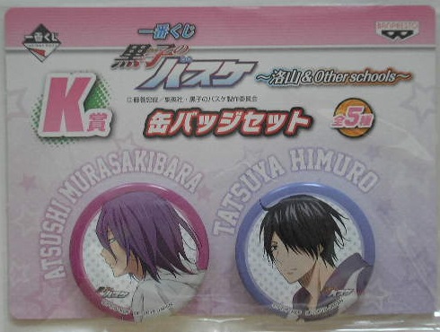 一番くじ 黒子のバスケ~洛山&Other schools~ K賞缶バッジセット 紫原氷室拍卖