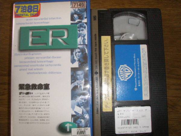 ER緊急救命室 1 字幕/ジョージ・クルーニー拍卖