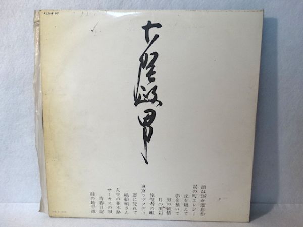 ■昭和レコ-ド館 J・J■なつかしの古賀メロディ-(AK126) 拍卖