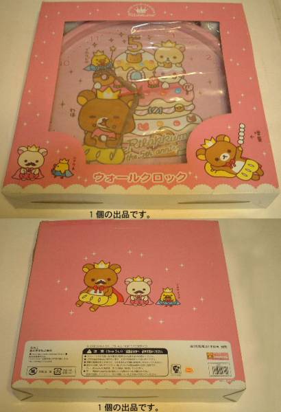 Rilakkumaのウォールクロック/the 5th anniversary/。拍卖