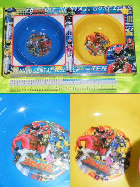 x品名x戦隊ゴセイジャー皿ボウル青黄2点 食器セット2010日本製/当時物! 天装戦隊ゴセイジャー 未使用な感じ品拍卖