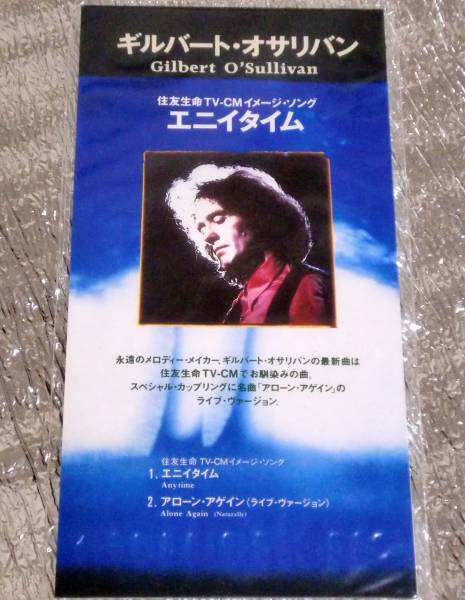 8cmCD GILBERT O'SULLIVAN/ギルバートオサリバン/ANYTIME拍卖
