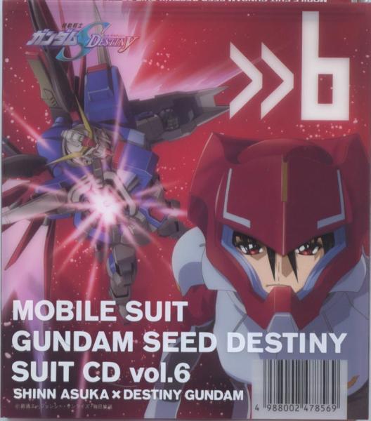 機動戦士ガンダムSEED DESTINY SUIT CD Vol.6(初回版)鈴村健一拍卖
