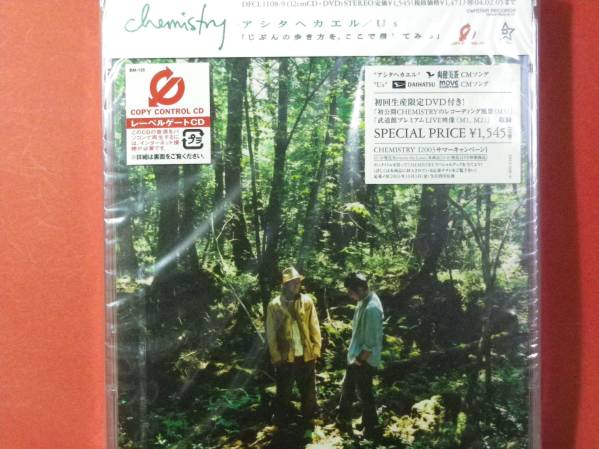 新品 CD + DVD ケミストリー アシタへカエル Us (No.341)拍卖