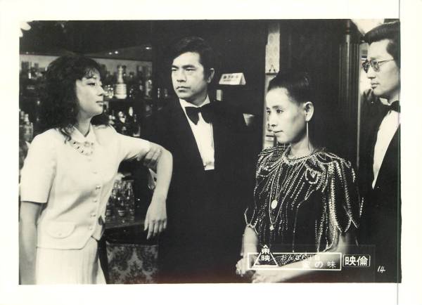 p16804田村順子真木洋子野川由美子『おんな6丁目蜜の味』拍卖