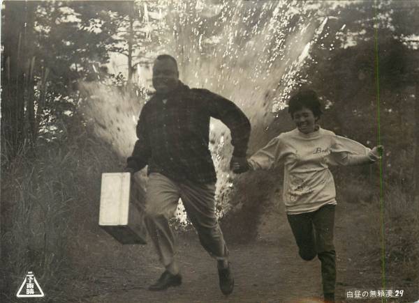 p21058深作欣二中原ひとみ久保菜穂子『白昼の無頼漢』スチル拍卖