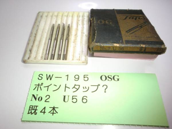 OSG タップ No2 U56 4本 SW195拍卖