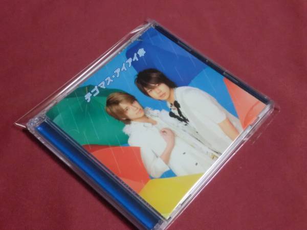 ★アイアイ傘(初回盤DVD付) テゴマス ネオ アンジェリーク Abyss拍卖