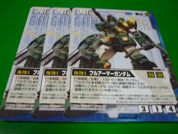 GW フルアーマーガンダム SP‐33 3枚セット プロモ拍卖