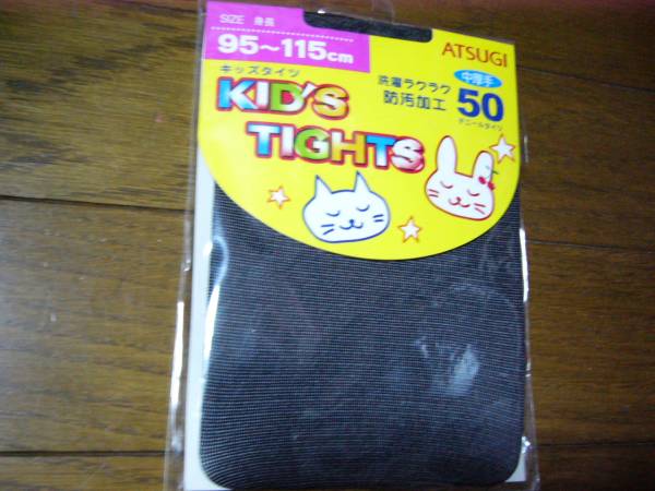 女児 女の子 キッズタイツ 黒 50デニール 中厚手 アツギ 95cm~115cm 未使用 未開封拍卖
