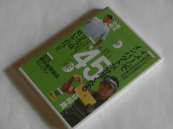 GOLF mechanic Vol.45 未開封品 イメージでインパクトが・ k167拍卖
