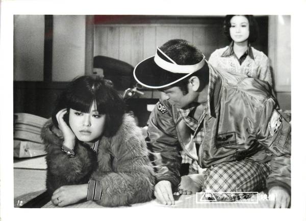 p21984川谷拓三岩城滉一『河内のオッサンの唄』スチル拍卖