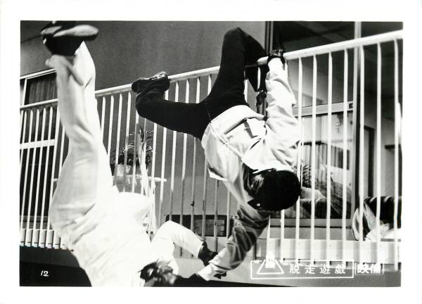 p22262千葉真一鰐淵晴子『脱走遊戯』スチル拍卖