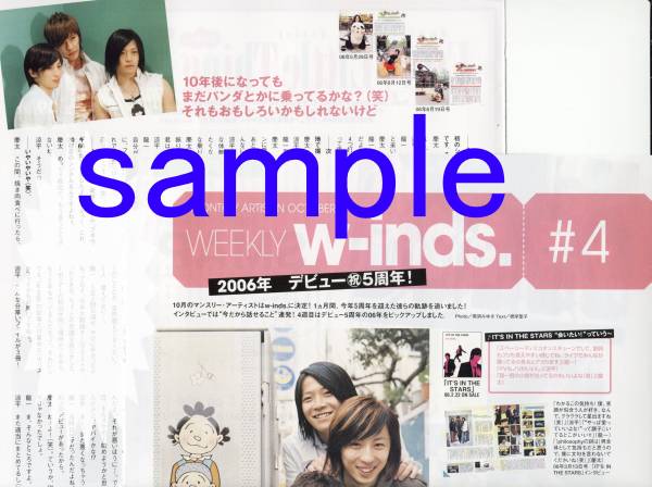 oricon style 2006.11.6号 切り抜き w-inds. SMAP 稲垣吾郎 香取慎吾 草なぎ剛 中居正広 木村拓哉 ELT拍卖