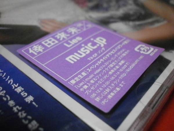 新品未開封 LIMITED EDITION 完全限定生産盤 倖田來未 Lies ライズ avex エイベックス拍卖