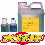 ♪充電効果抜群バッテリー再生延命剤NラスロンG2本Set●拍卖