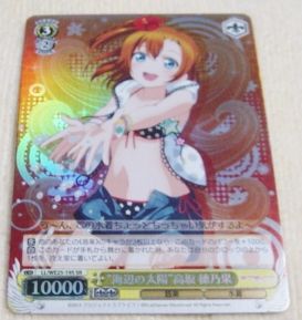 〓ヴァイスシュヴァルツ 〓ラブライブ太陽穂乃果LL/WE25-195SR拍卖