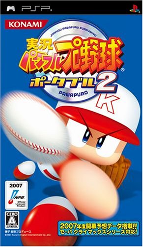 PSP 実況パワフルプロ野球ポータブル2拍卖