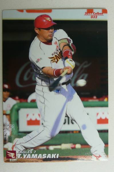 カルビー■2011■032■山崎武司■楽天ゴールデンイーグルス拍卖