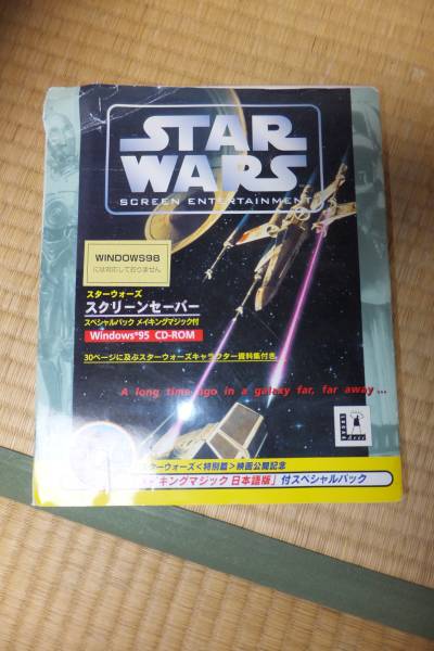 スターウォーズ スクリーンエンターテイメント 中古拍卖