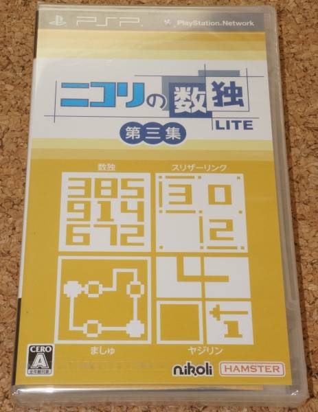 ◆新品◆PSP ニコリの数独LITE 第三集拍卖