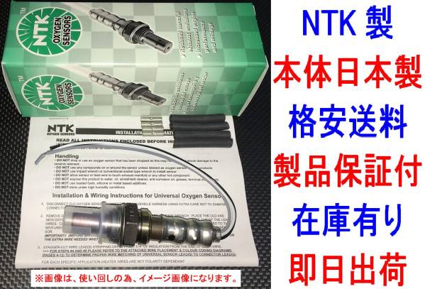 正規品NTK日本製O2センサーR129 W210 E240 E320 E430 W215 W220 0005407617純正品質 送料無料 ラムダセンサー オキシジェンセンサー拍卖