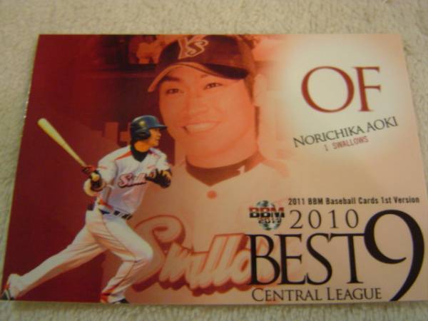 2011BBM 1st #376 2010ベストナイン 東京ヤクルト 青木宣親拍卖