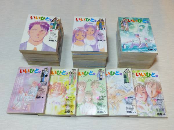 ★即決★草彅剛 ドラマDVDの原作 初版22冊 いいひと。 1-26巻 全巻★かなたかける 最終兵器彼女 きみのカケラ の作者 高橋しん26冊★拍卖