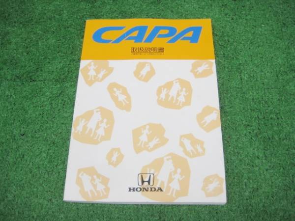 ホンダ GA4 CAPA キャパ 取扱説明書 1998年4月拍卖
