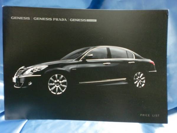 即決!! 韓国 現代 ジェネシス 価格表拍卖