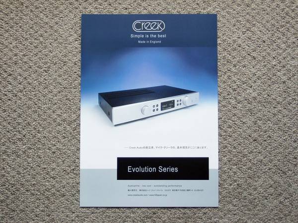 【カタログのみ】CREEK クリーク Evolution 100A 50A 50CD 検 アンプ拍卖