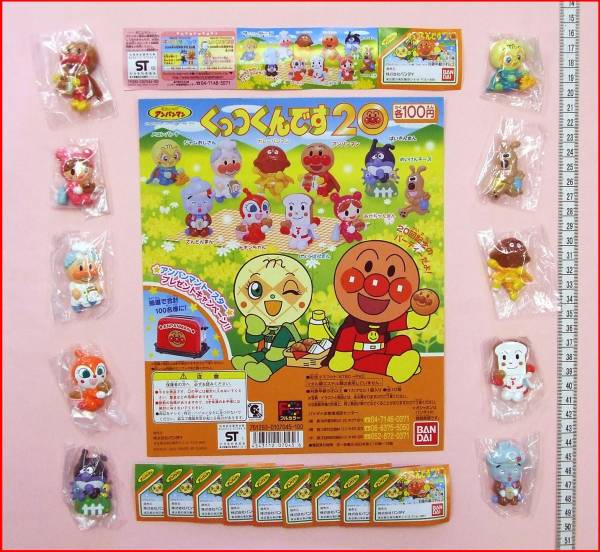 ☆ガチャポンガシャポン アンパンマンくっつくんです20全10種☆拍卖