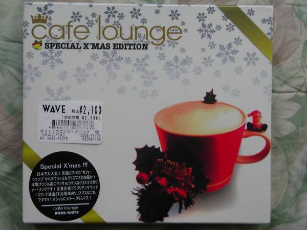 ◇cafe lounge SPECIAL X'MAS EDITION拍卖