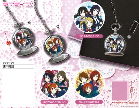 数量2 激レア! ラブライブ! 懐中時計 全3種セット 新品・未開封 1.2.3年生 凛/真姫/花陽/穂乃果/海未/ことり/にこ/希/絵里拍卖