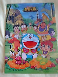 【s3】②ドラえもん★クリアファイル★奇跡の島★オレンジ拍卖