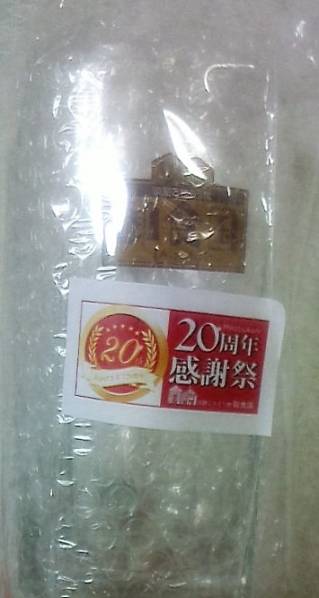 ビアジョッキ*淡路ごちそう館 *御食国(みけつくに)20周年感謝祭拍卖