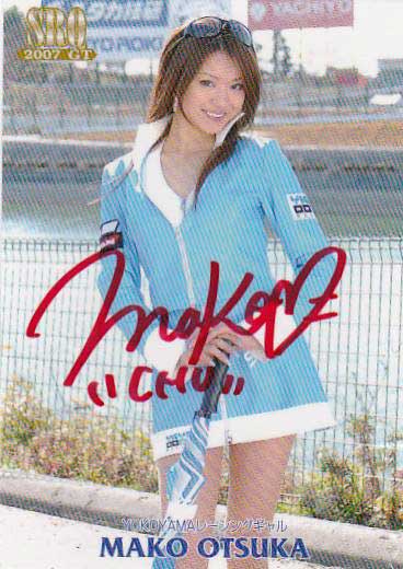 SRQ07GT 大塚麻子 10枚限定直筆サインカード 44/54拍卖