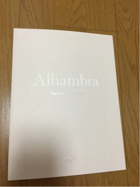 アルハンブラ★ヴァン クリーフ★Van Cleef★バンクリ★カタログ拍卖