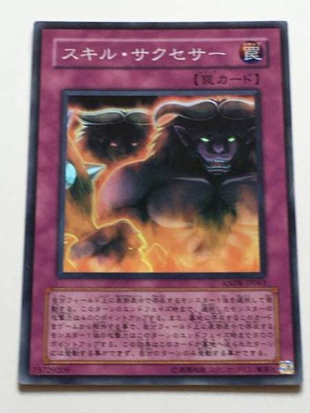 ■★遊戯王 ANPR-JP063 スキル・サクセサー(スーパーレア・未使用・美品)拍卖