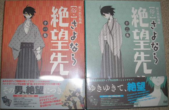 俗・DVDさよなら絶望先生 特装版 未開封全4巻セット 神谷浩史他拍卖