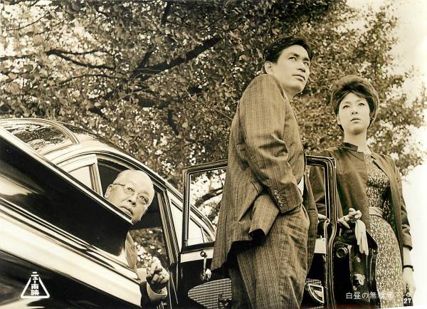 p21067深作欣二中原ひとみ久保菜穂子『白昼の無頼漢』スチル拍卖